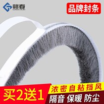 Self-adhesive doors and windows Doors Slit Doors Bottom Plastic Steel Windows Soundproof Windows Slit Wind Screens windproof Windproof Warm Wool strips