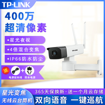 TP-LINK network camera HD 4 million starlight night vision one-key cruise outdoor waterproof 4x hybrid zoom wireless PTZ machine monitoring