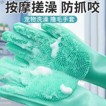 Kitty Bath God Instrumental Dog Massage Pet Bath Brush Supplies Full Set Cat Cat Wash Dog Gloves Anti-Grab Bite Tool