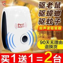 Ultrasonic High-power Rat goes to Kstar Insect Repellent to Disdrive Anti-Mouse Electronic Cat Home Driving Cockroach