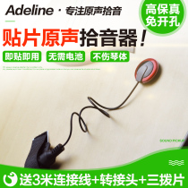Adelina acoustic guitar pickup folk acoustic guitar classical guitar playing board pickup erhu pipa universal