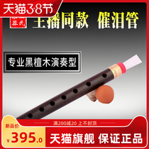 Professional Tear Pipe Musical Instruments Beginners Boutique Black Sandalwood National Pipe Music Manufacturer Direct Sales Sentinel