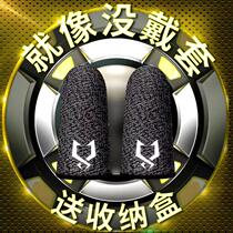 Electric race special anti-sweat fingertip Eating Chicken finger Finger King Fingertips TOUCH SCREEN GLOVES PLAY THE GAME ANTI-SWEAT PROFESSIONAL THUMB SLEEVE COMPETITIVE VERSION NON-SLIP ULTRATHIN BEAT THEVER MOBILE PHONE GLORY SWEATING NEW