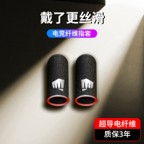 Eat Chicken Fingertips Professional Games Non-slip Hands Fingertips Electric Race Special Anti-Sweat Fingertips Eat Chicken Ultra Slim no Man Thumb Sleeve Anchor the same competitive version anti-sweat Sweat Black Shark Kingmaker Glory