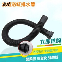 VIP is suitable for Wrigley TOTO Kohler () bathtub ABS thickened downcomer drain pipe displacement pipe side row