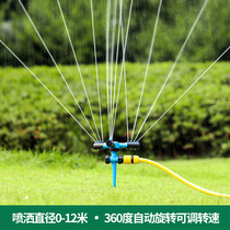 Lawn Sprinkler 360 Degrees Rotating Automatic Sprinkler Sprinkler Sprinkler Garden Agricultural Watering Lawn Agricultural Watering