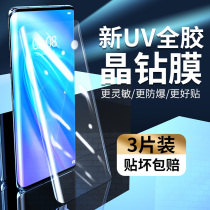 vivonex3 steel chemical film uv full glue nex3s full screen curved surface full package nex3 phone cling film nex35g version of curved screen nxe3 hot bending glass cover vivonxe