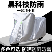 Motorcycle hood electric car sunscreen anti-rain cover electric bottle car shading dust-proof thickened anti-frost snow 125 car cover hood