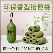 Dog dog ten poo bag Pet pick up shit bag Cat Shit Bag Shoveling God Instrumental Garbage Bag Thickened Degradation Dog Poop Bag Poo Bag Poo