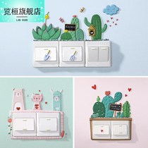 Double switch protective sleeve light switch patch wall sticker home 3d stereo socket sticker shielded from adhesive night light decorative cover