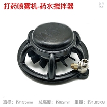 Automatic pesticide agitators Electric theorizer stirring pumps Fertilizer Agricultural Agitators Mixers pumps Liquid Medicine Over