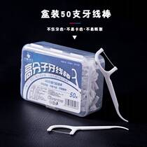3 Boxes Dental Floss Home Dress Ultrafine Home Oral Cleaning Flat Wire Toothpicks Portable Disposable Toothbrushing Wire Rod