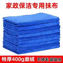 Housekeeping cleaning special towels cleaning rag water absorbing without dropping off hair ultra-fine fiber thickened wiping floor car wash table cloth