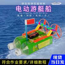 Material boat science experimental physics invention motor toys children hand - made diy electric