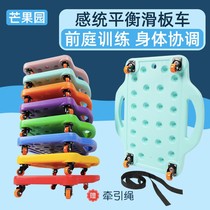 Scooter Sense Training Equipment Household Balance Plate Childrens Early Education Physical Sports Teaching Toys Mango Garden