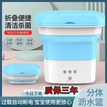 Mini Folding Washing Machine Portable Mini Dormitory Student Small Single Use Baby Underwear Wash Socks God
