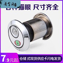 Homes cat eye door mirror with doorbell two-in-one old universal plastic anti-prized band rear
