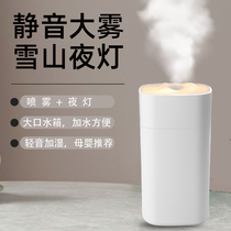 Snow Mountain Humidifier Office Usb Large Capacity Small Mini Spray Desktop Cute Student Dormitory Home Active Gift LOGO Custom Bedroom Silent Large Mist portable purifying vehicle