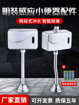 Fully automatic intelligent sensor urinal urinal flush valve surface mounted urinal automatic sensor flush valve