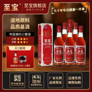 至尊三鞭酒-至尊三鞭酒促销价格、至尊三鞭酒品牌- 淘宝