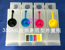 250ML continuous supply 350ML 500ML four-color five-color six-color large-capacity continuous supply with line delivery accessories