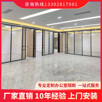 Dongguan Office Glass Partition Wall Aluminum Alloy Compartment Furnishing Steel Bilayer Shutter Frosted Soundproofing High Partition