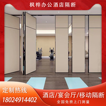 Hotel Activity Partition Wall Wrapping Room Mobile Partition Hotel Banquet Hall Screen Folding Door Office High Soundproof Wall Board