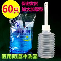 Vaginal Irrigator Disposable Lady Universal Gynecologic Flusher Insiewoman Wash Private lower body hose female