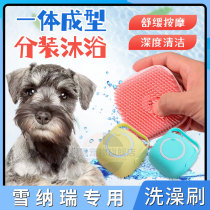 Shenrey special dog silicone bath brush massage bath with bath soft pet shower