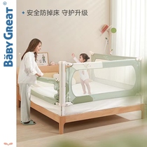 babygreat bed fence guardrail baby anti-fall guardrail bed baffle infant bedside anti-fall bed artifact