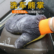 Car wash gloves waterproof bear palm winter graver special brushed snow Neil unhurt lacquered surface with rag supplies tool