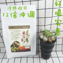 Drink passers-by with sour plum powder 12 times to mix sour plum soup 1kg for commercial sour plum powder milk tea shop