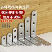 Stainless steel corner code piece semicircle 90-degree thickened angle laminate holder furniture connecting piece L type yard angle iron frame