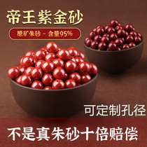 Natural Raw Mine Zhu Sands Loose Beads High Content Purple Gold Sand Single Pearl Monarch Sand Round Pearl Red Bracelet String Original DIY