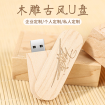 Wooden U disk custom corporate publicity school commemorative logo engraving birthday wedding holiday gift custom USB disk
