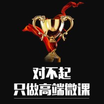 Microclass production Competition ten thousand color mg of motion picture design clip recording generation doing award-winning video courtpiece ppt generation