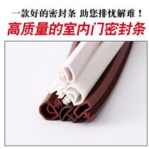 Soundproofed door sewing warm bedroom doorframe pin slot wooden door sealing bar anti-collision rubber silent wind resistant