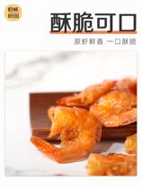 100 Taste Good Fields Pregnant Women Snack Snack Nutritious Pregnancy Ready-to-eat Crisp Shrimp Suitable for Healthy Shrimp Dried Foods for Children