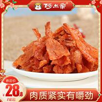 Baking Anchovetail Shrimp Dry Grilled Shrimp Dry Ready-to-eat Spicy Dry Shrimp Jen Pregnant Woman Snack Snack Net Red 48g