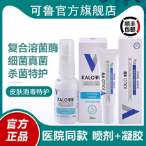 Can Sprayspray Gel Skin Disinfection Compound Lysozyme Germicidal Pet Spray External Spray