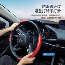 Dada Xiaoxiao shop car carbon fiber steering wheel cover four seasons universal ultra-thin anti-skid power suede handlebar cover