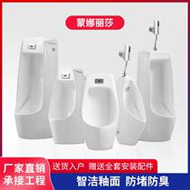 Urinal mens wall-mounted urinal integrated automatic induction household ceramic urinal adult intelligent urinal