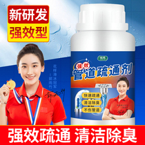 Pipe dredging agent strongly dissolves sewer pipes floor drains toilets toilets kitchen oil stains blocking artifact