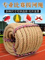 Kindergarten Tug-of-war Competition Special Coarse Hemp Rope Children Adults Tug-ho Long Rope Children Fun Activities
