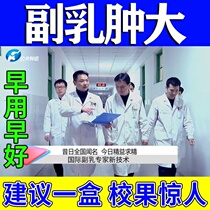 (Buy 2 to send one) Deputy milky Paste Dredge Armband Subbreast God can be tried out