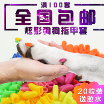 Cat nails to prevent scratch Teddy dog footwear to prevent pet bath products cat claw gloves to prevent anti - scratch