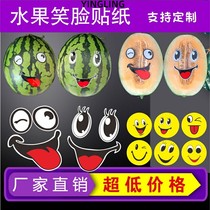 Lianyi fresh fruit sticker label fresh fruit cut universal Simang papaya cartoon smiling face sticker custom model