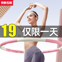 Hula hoop to collect abdominal weight to lose weight without injury waist ten grams of hard mesh red slim waist tummy Belly God Instrumental Fitness Special small diameter