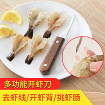 Go Shrimp Line God Opener Shrimp Backer Pick Shrimp Wire Knife Shrimp Needle Kitchen Shaved Shrimp Tool Open Back Special Fetch Peeling Cut