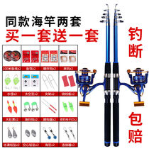 (48 Hours Shipped) Sea Rod Suit Fishing Rod Suit Fishing Rod Throw Rod Far Throw Rod Fishing Rod Fishing Rod Fishing Rod Fishing Rod Fishing Rod Fishing Rod Fishing Rod Fishing Rod Fishing Rod Fishing Rod Fishing Rod Fishing Rod Fishing Rod Fishing Rod Fishing Rod Fishing Rod Fishing